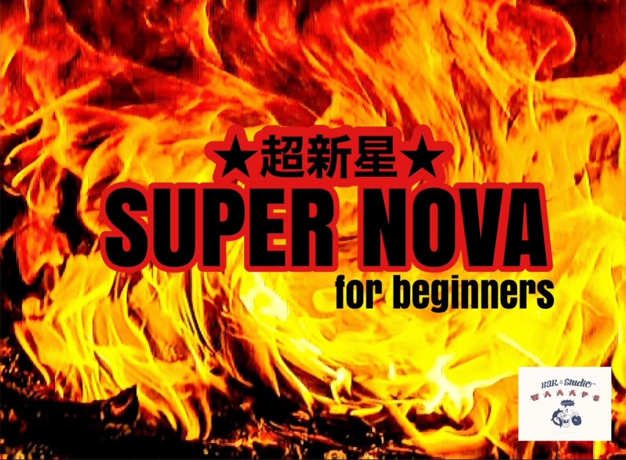 【⭐︎超新星⭐︎SUPER NOVA vol.9】 初心者キッズ&ソロバトル優勝未経験キッズ限定バトル