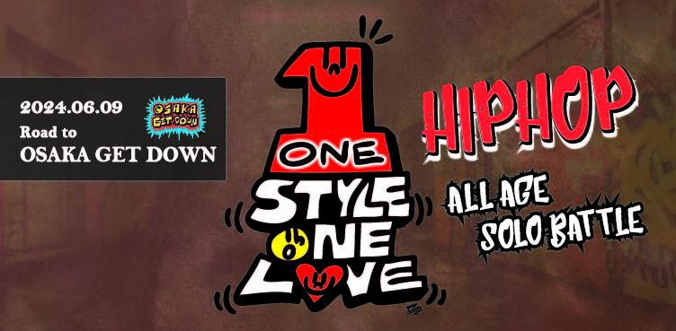 【ONE STYLE ONE LOVE -GetDown- [ HIPHOP ] 】 開催!!!