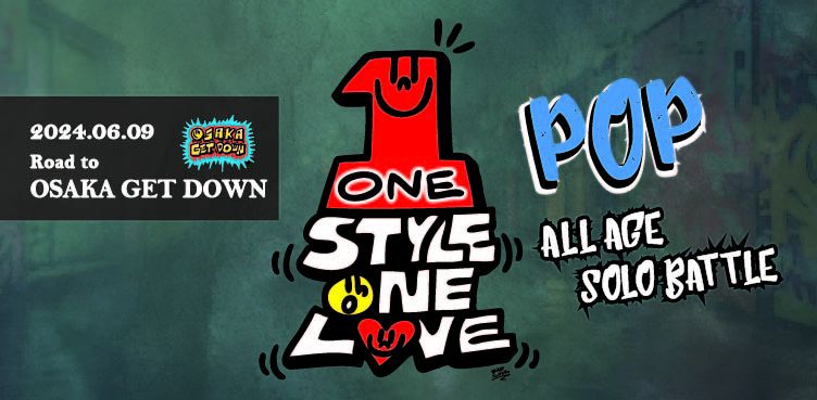 【ONE STYLE ONE LOVE -GetDown- [ POP ] 】 開催!!!