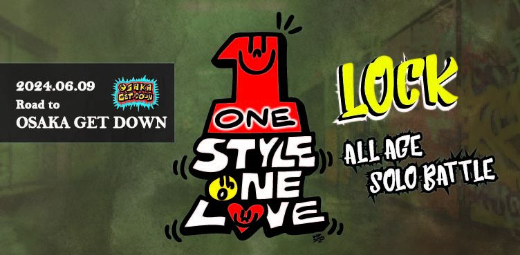 【ONE STYLE ONE LOVE -GetDown- [ LOCK ] 】 開催!!!