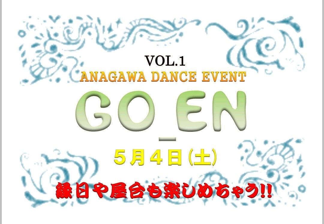 ANAGAWA dance event 【GO_EN vo.1】