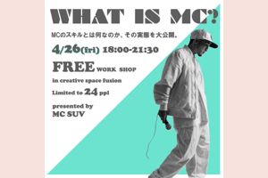 【受付締切】WHAT IS MC？=MC SUV FREE work shop=