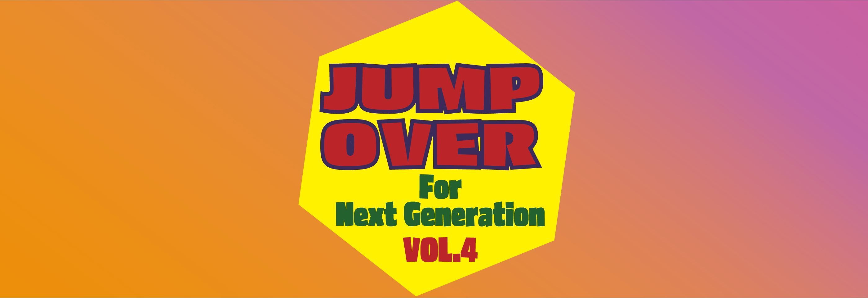 【JUMP OVER vol.4】for Next Generation