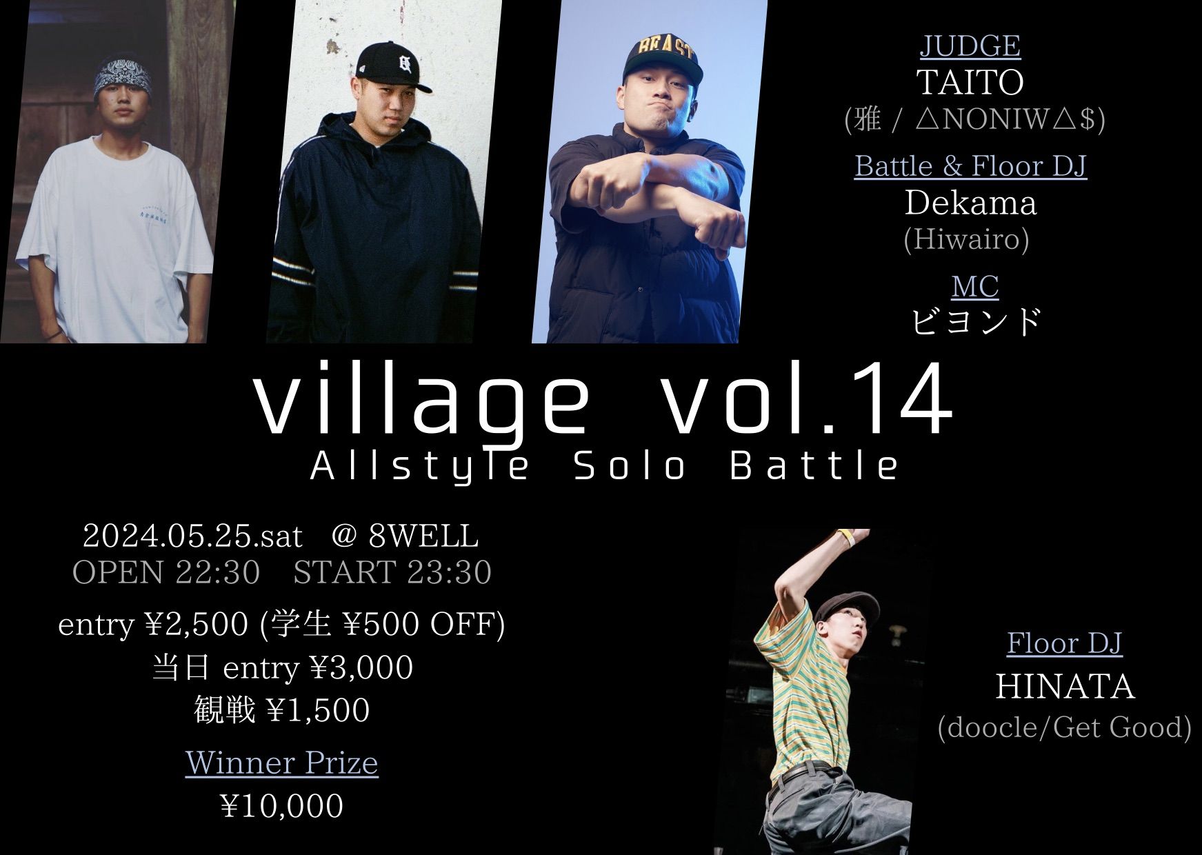 village vol.14