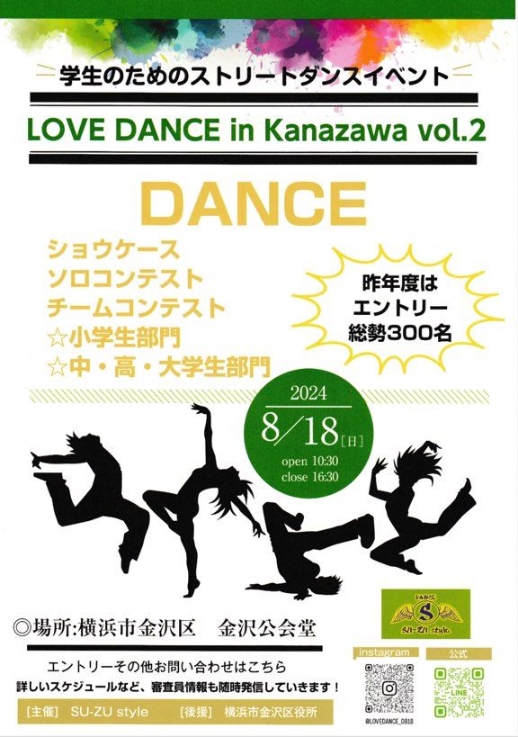 LOVE DANCE in kanazawa vol.2
