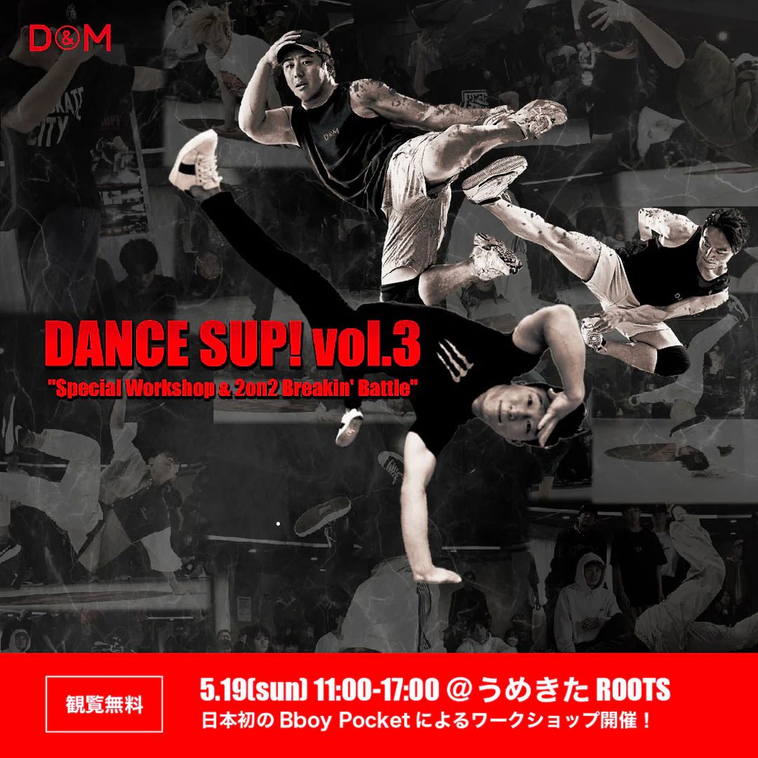 DANCE SUP! vol.3 