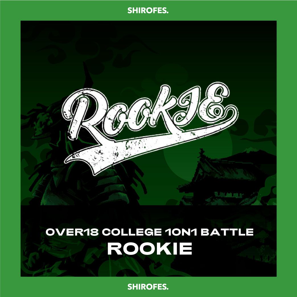 【SHIROFES.2024】O18 COLLEGE 1on1 BATTLE “ROOKIE” 