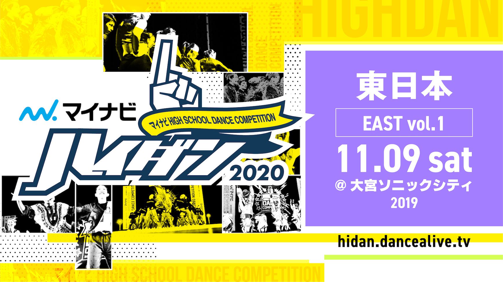 Enter The Stage マイナビhigh School Dance Competition East Vol 1