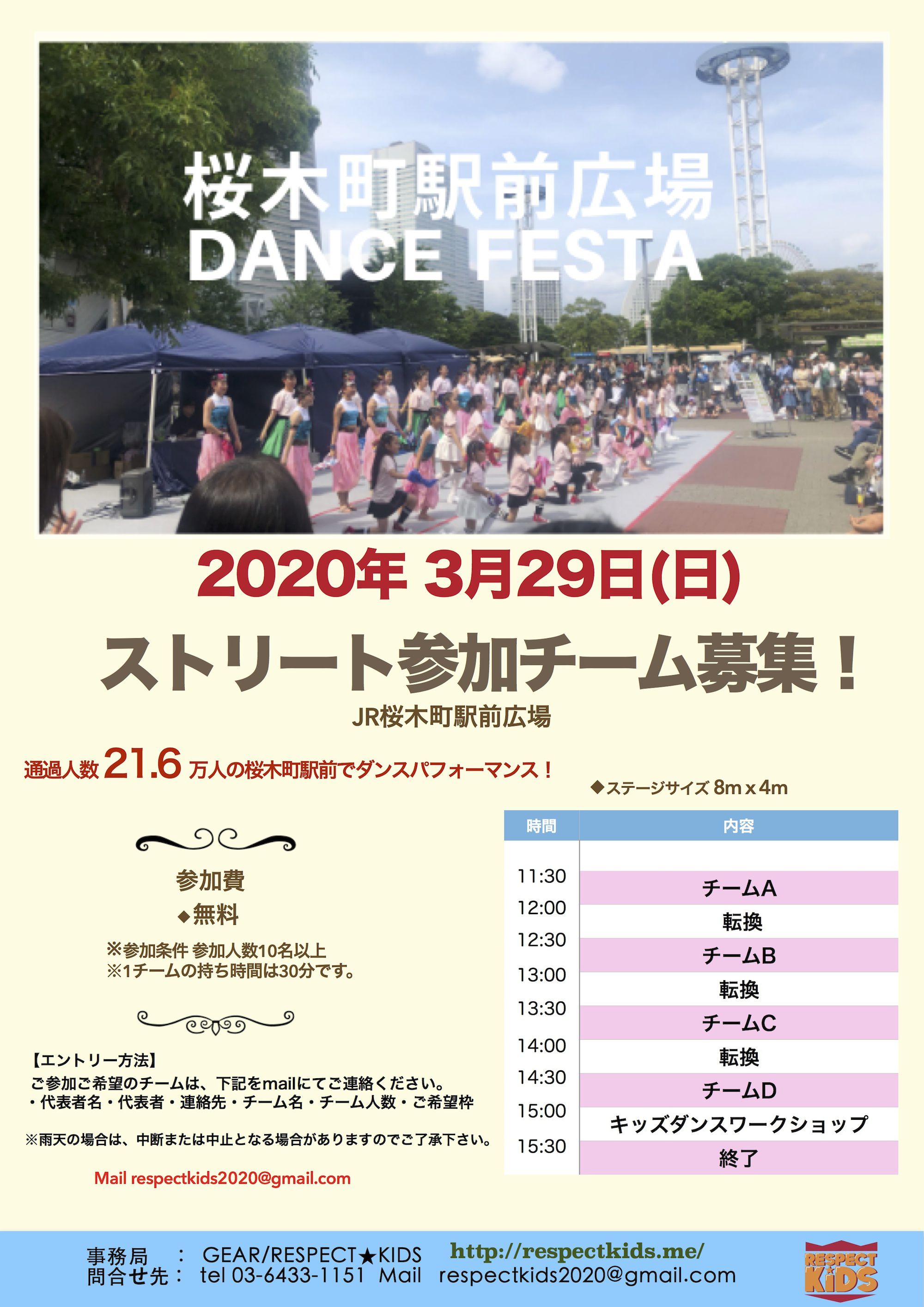 Enter The Stage 桜木町駅前広場 Dance Festa