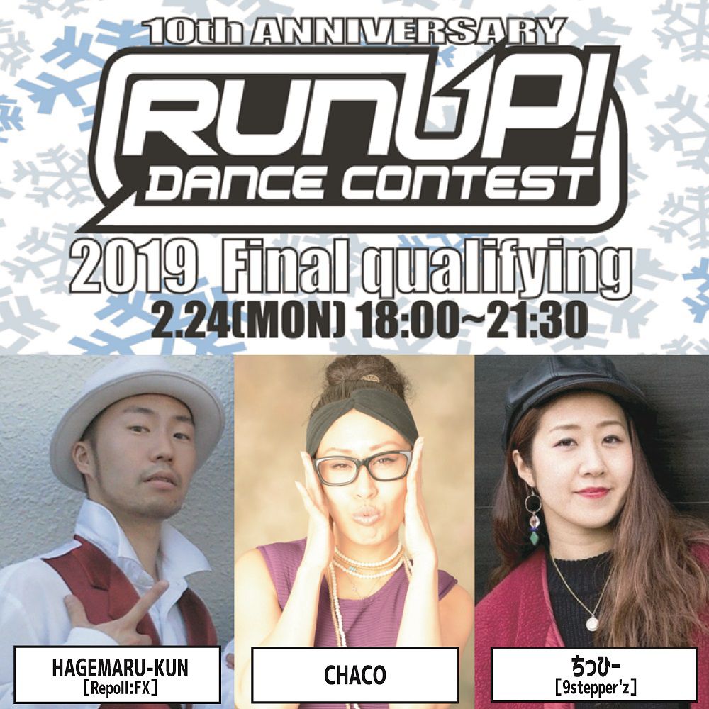 Enter The Stage Runup Dance Contest 19 最終予選