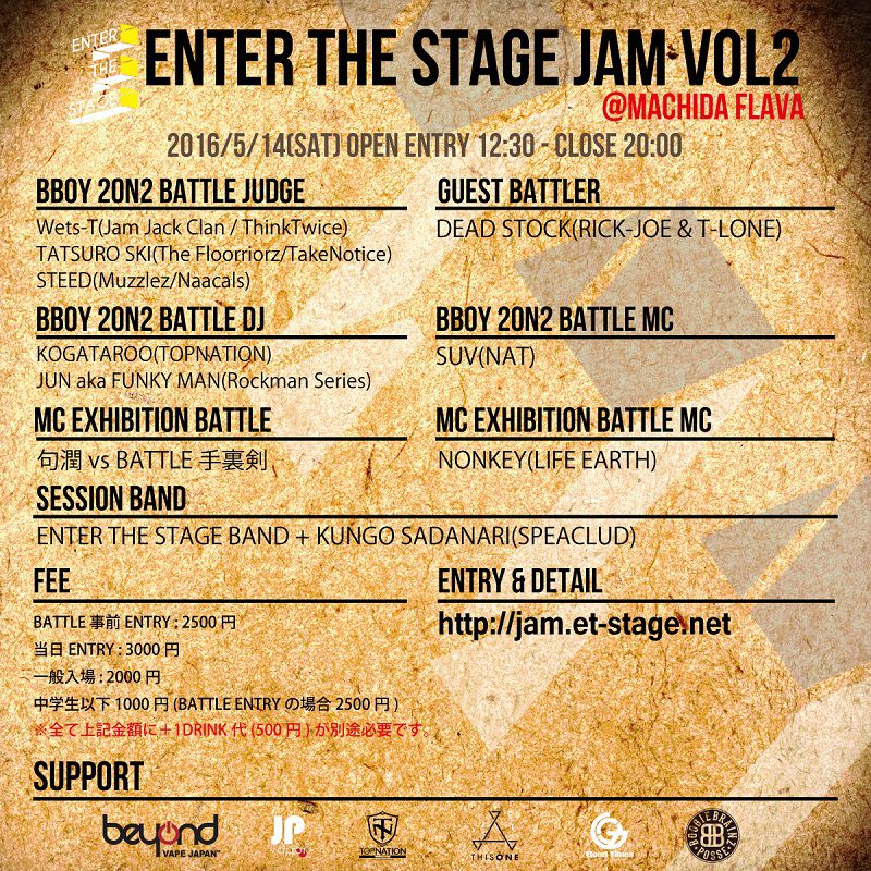 2016/5/14 ENTER THE STAGE presents ENTER THE STAGE JAM vol2