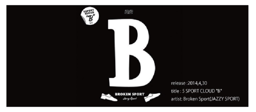 JAZZY SPORT専属ダンサー集団 BROKEN SPORT DVD 「5 SPORT CLOUD ”B”」発売決定！