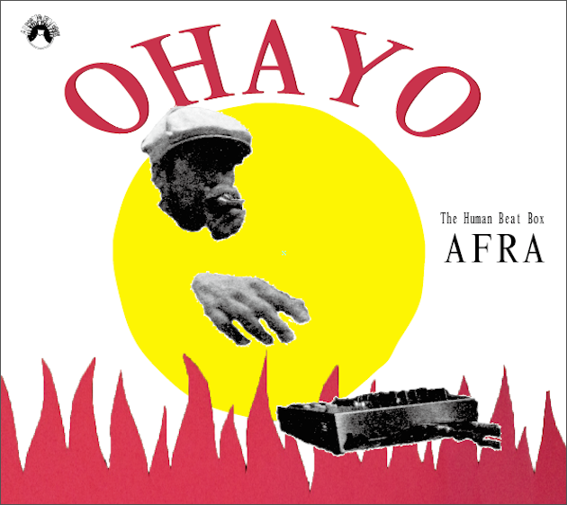 7/7発売！日本を代表するHuman Beat Boxer AFRAのニューアルバム「OHAYO」