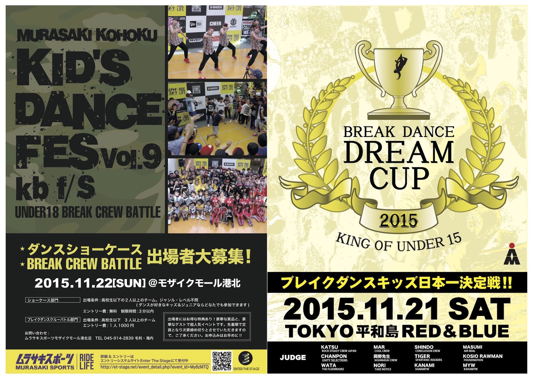 11/21,11/22 Breakdance Dream Cup&Kids Dance Fes vol.9