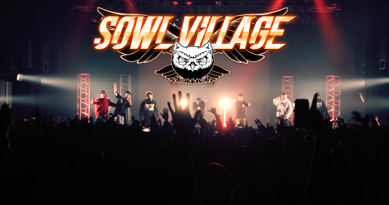 SOWL VILLAGE 2018映像公開！！MC BATTLE、LIVE SHOW CASE、DANCE SHOWCASE