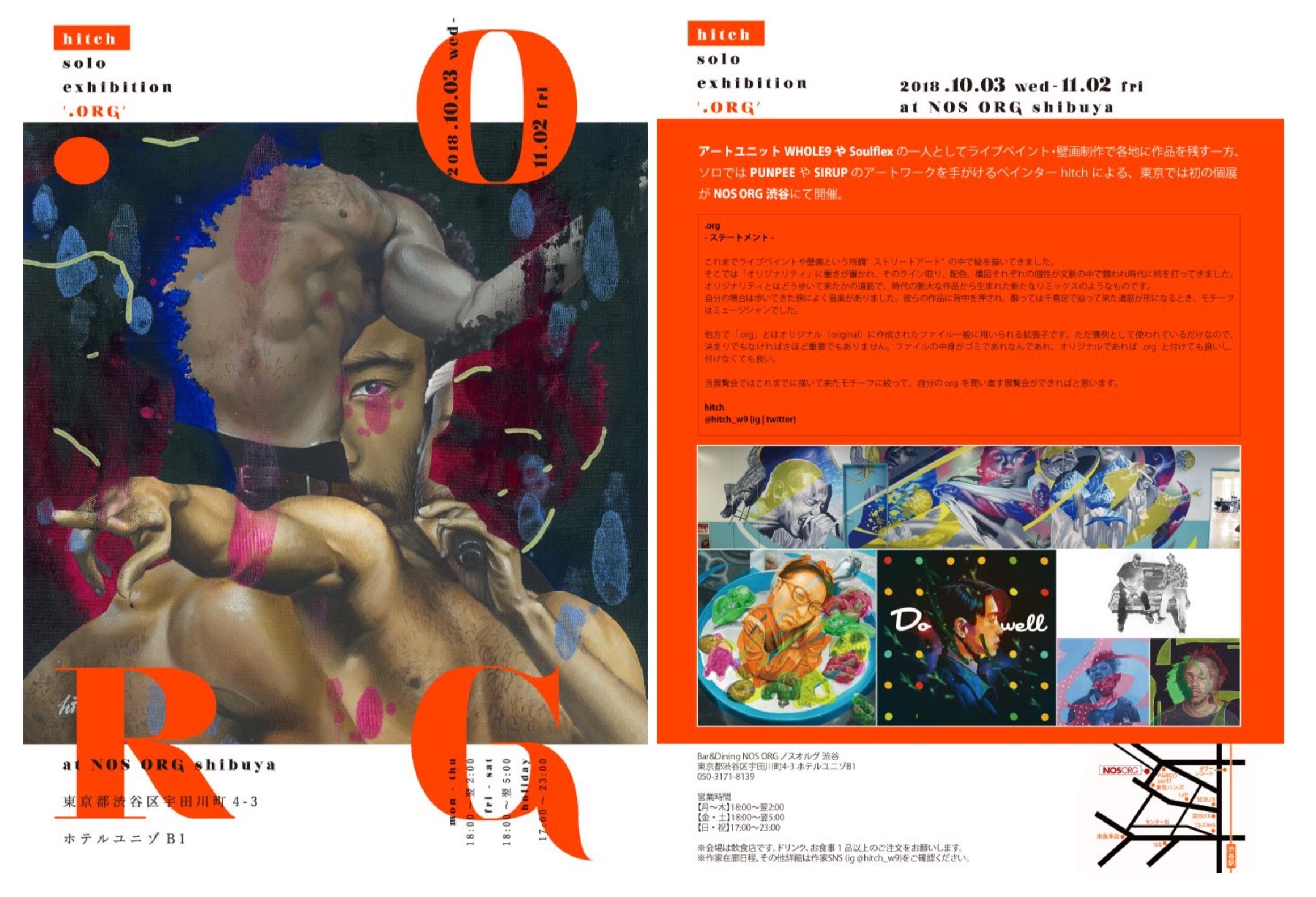 アートユニットWHOLE9やSOULFLEXの一人としてライブペイント・壁画制作で各地に作品を残す一方、 ソロではPUNPEEやSIRUPのアートワークを手がけるペインターHITCHによる、東京では初の個展がNOS ORG渋谷にて開催。