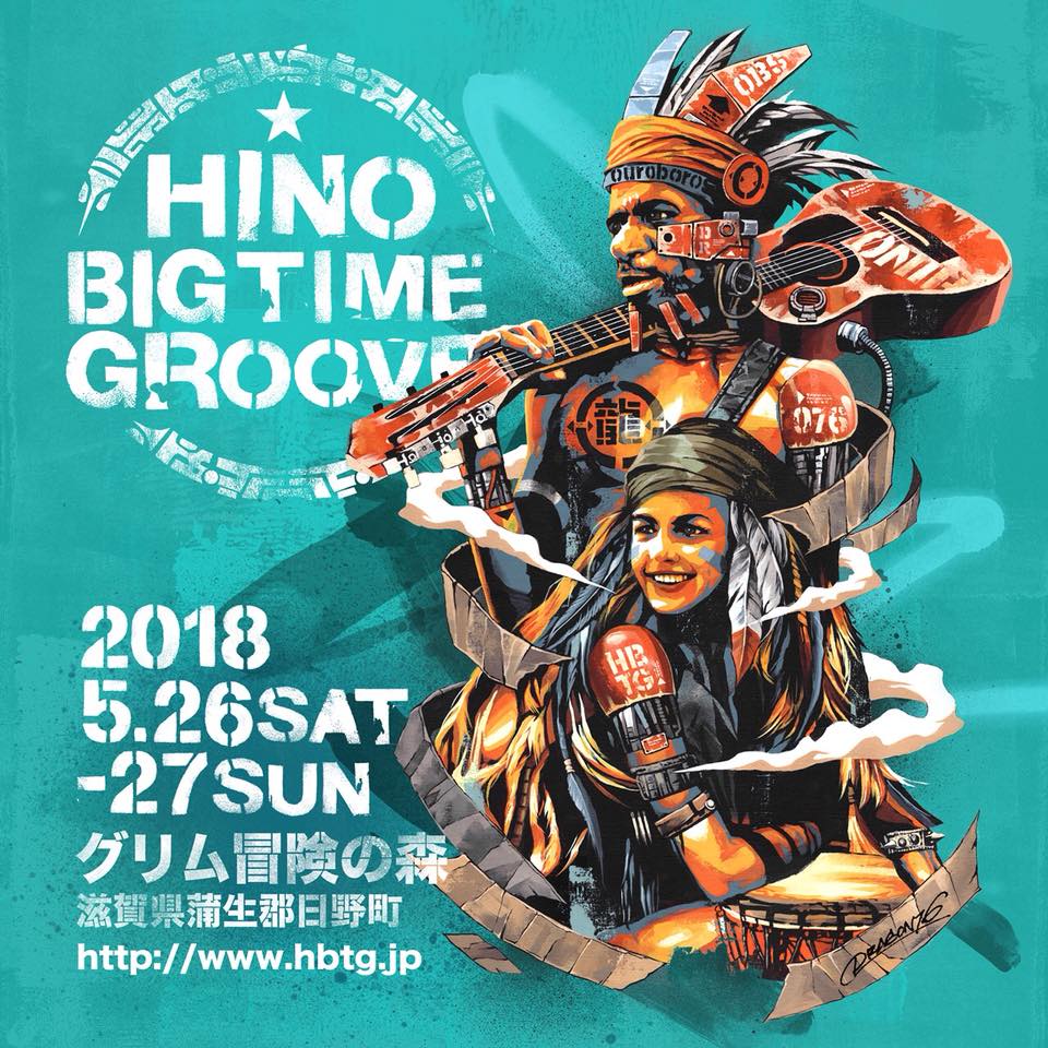 DRAGON76主催、「HINO BIG TIME GROOVE」情報解禁！！