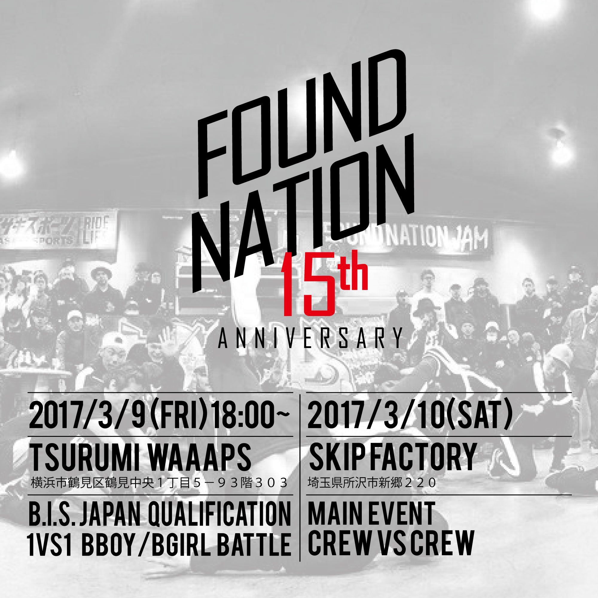2018/3/9,10 Found Nation Jam 2018 -15th year anniversary - が開催！！