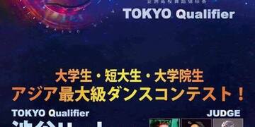 大学生限定！AUDC2017 東京予選 賞金160万円！！ 本戦は上海にて！