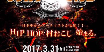 HIPHOP村おこし 始まる。2017.3.31 情報解禁。” SOWL VILLAGE ”  powered by STRAD