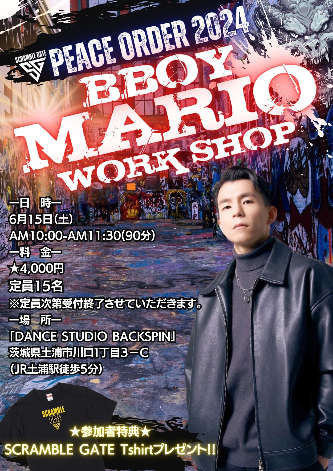 【BBOY MARIO】WORK SHOP in IBARAKI