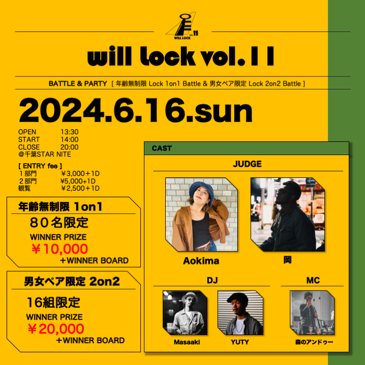will Lock vol.11