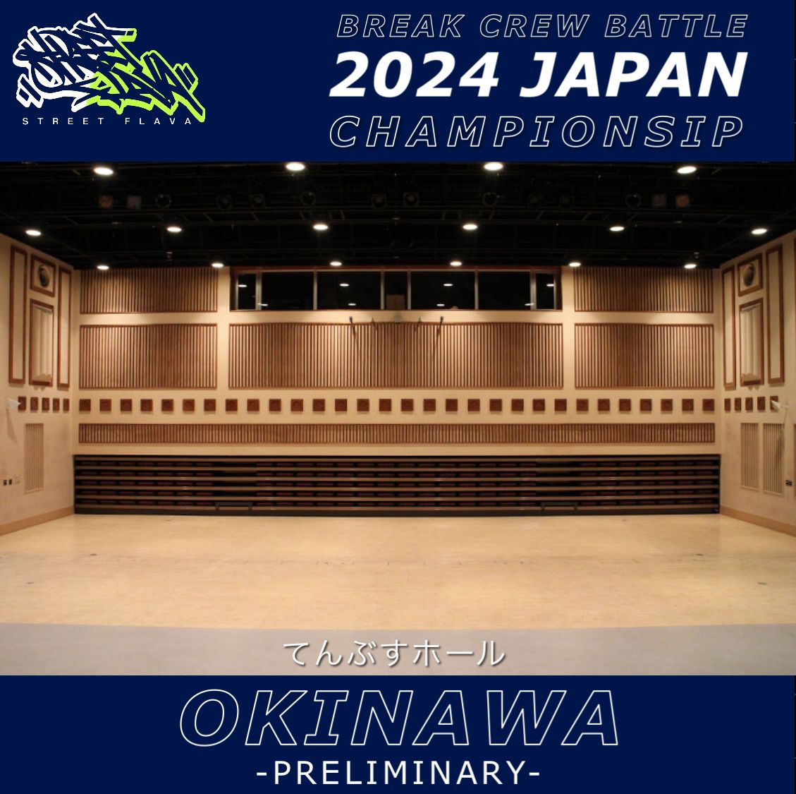  STREET FLAVA - BREAK CREW BATTLE - 2024 JAPAN CHAMPIONSHIP “ OKINAWA予選 ”