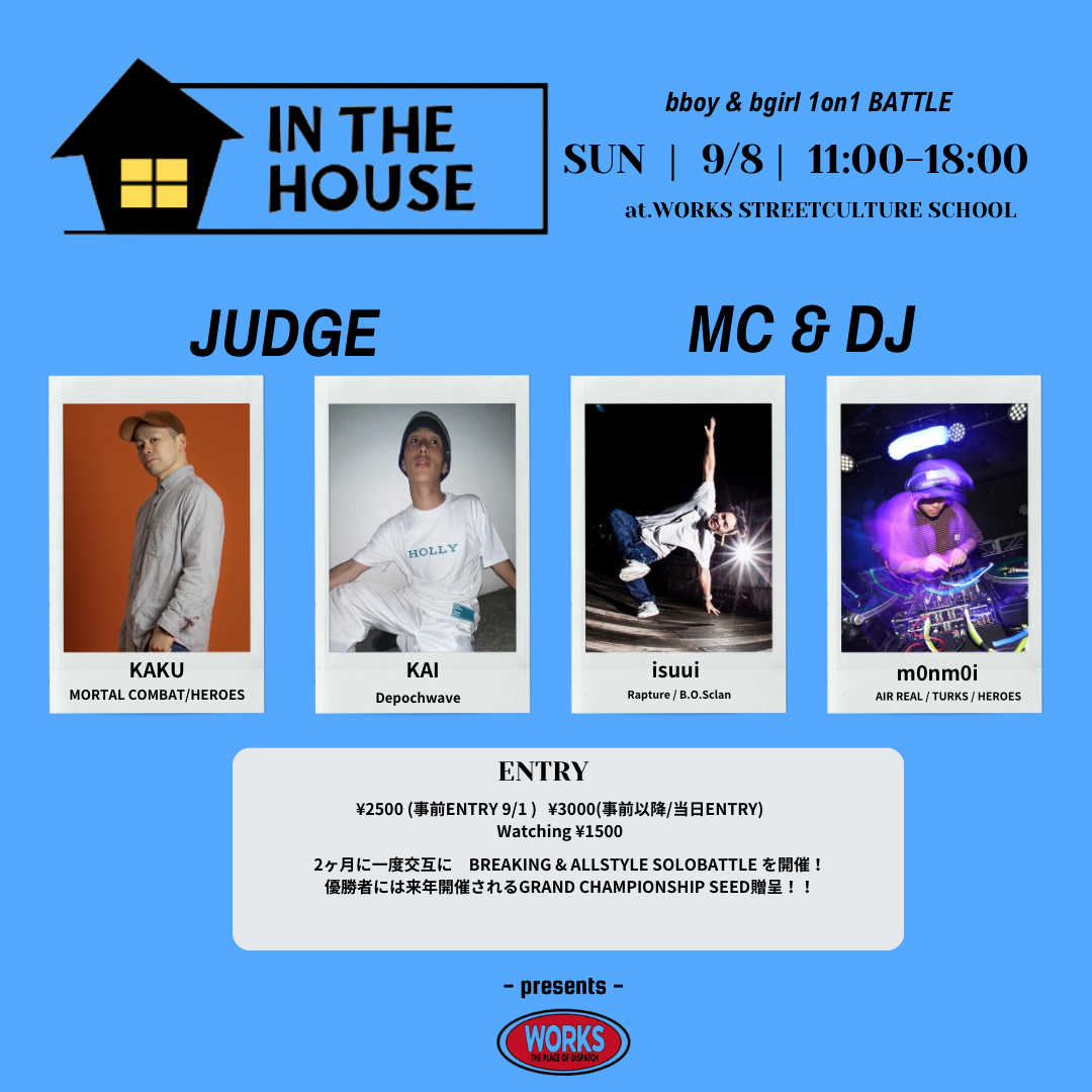 IN THE HOUSE VOL4.