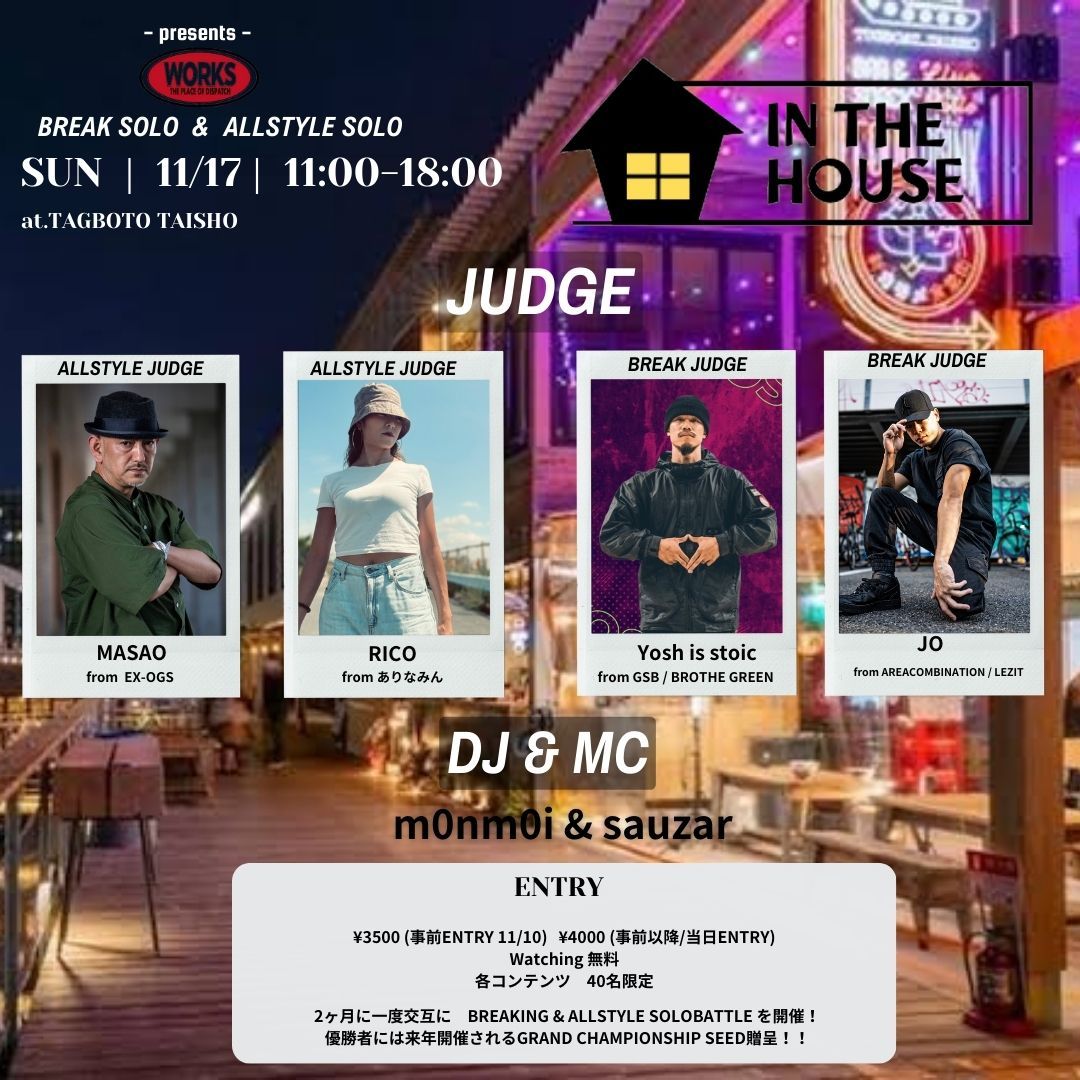 IN THE HOUSE vol.5