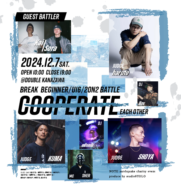 COOPERATE each other breakin battle vol.2