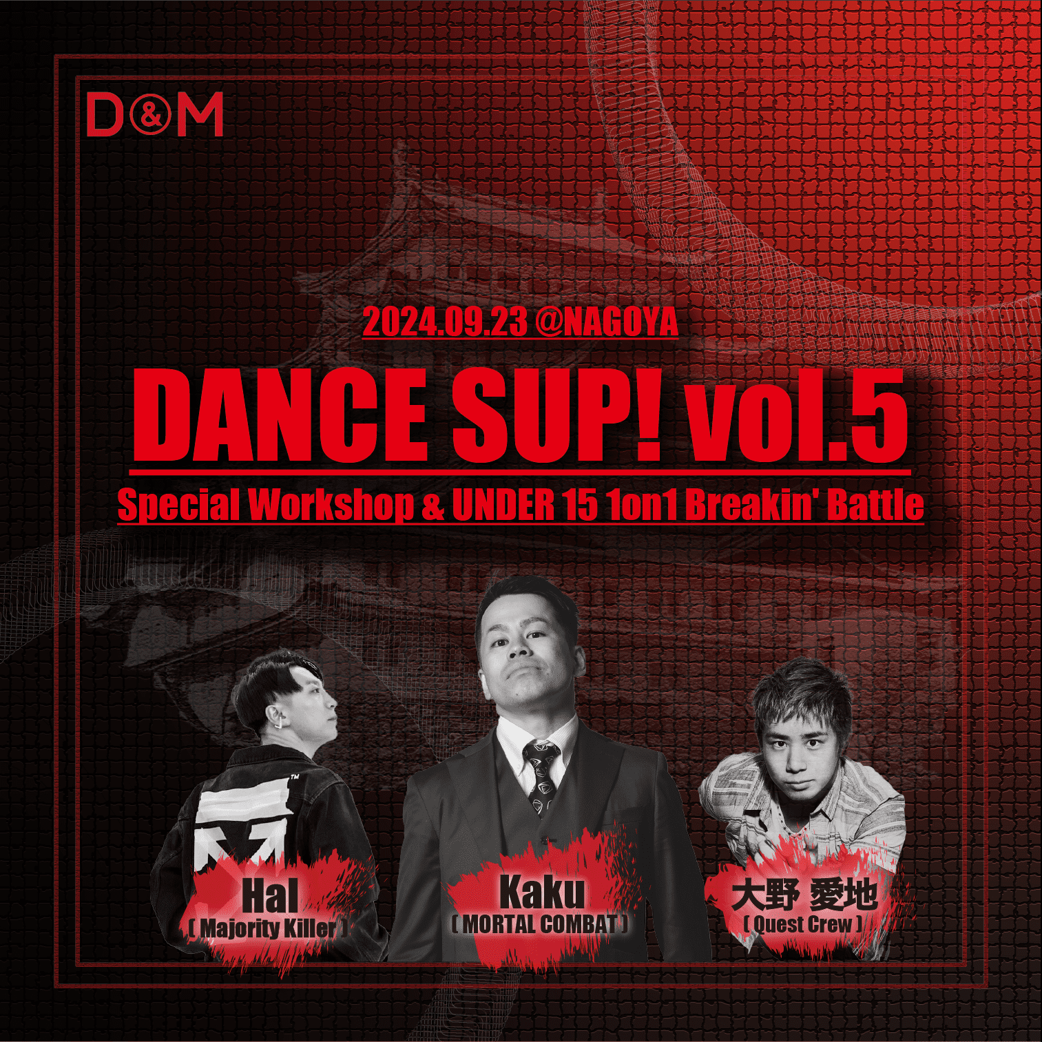 DANCE SUP! vol.5 