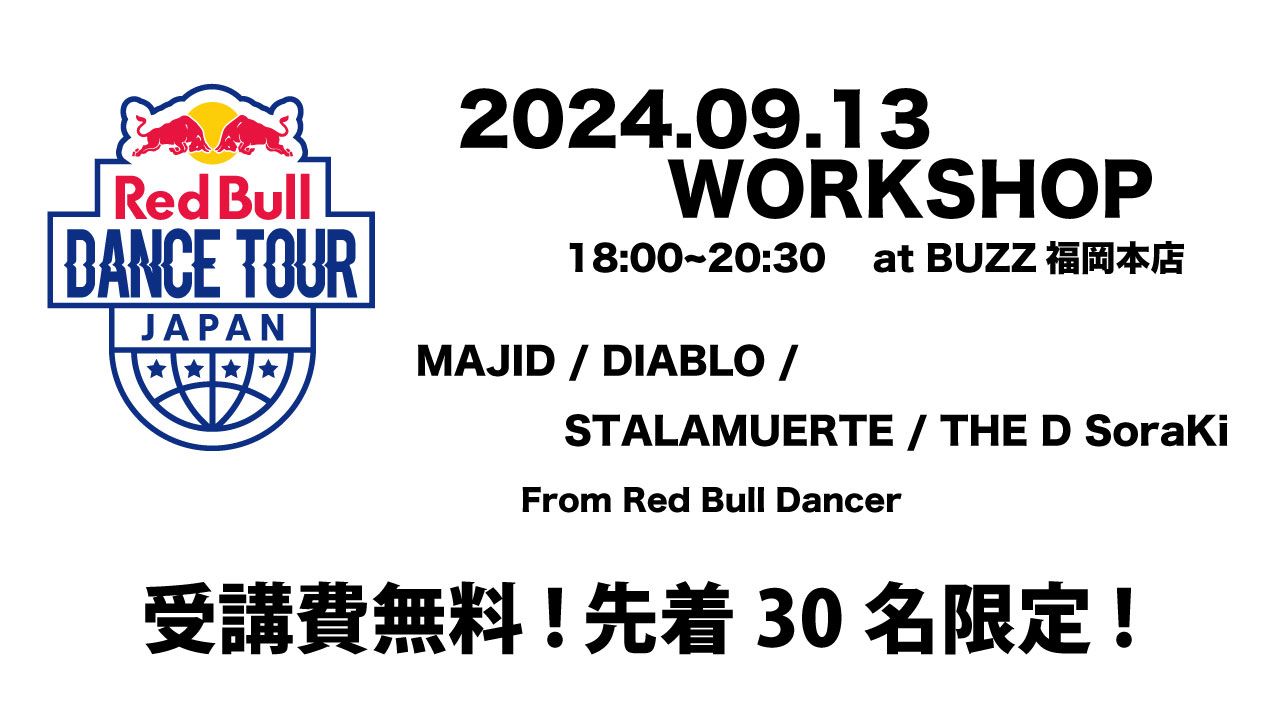 Red Bull DANCE TOUR JAPAN WORKSHOP