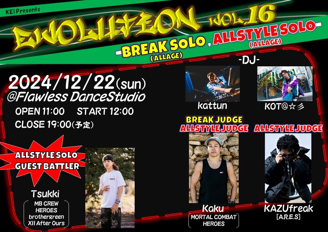 Evolution vol.16 -(ALLAGE)BREAK SOLO,ALLSTYLE SOLO-