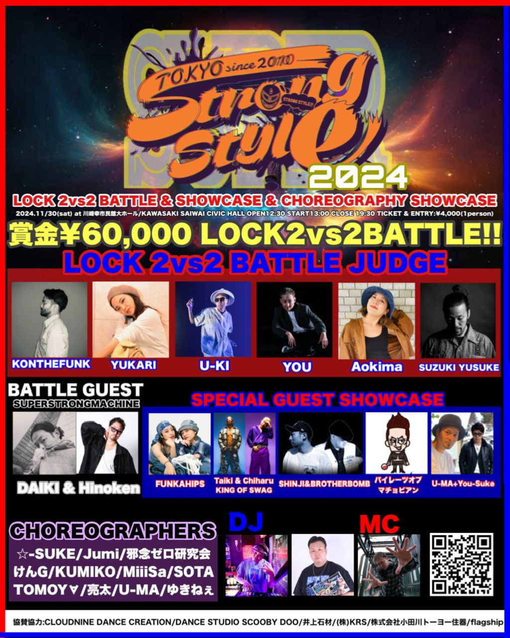 ENTER THE STAGE】 SUPER STRONGSTYLE 2024