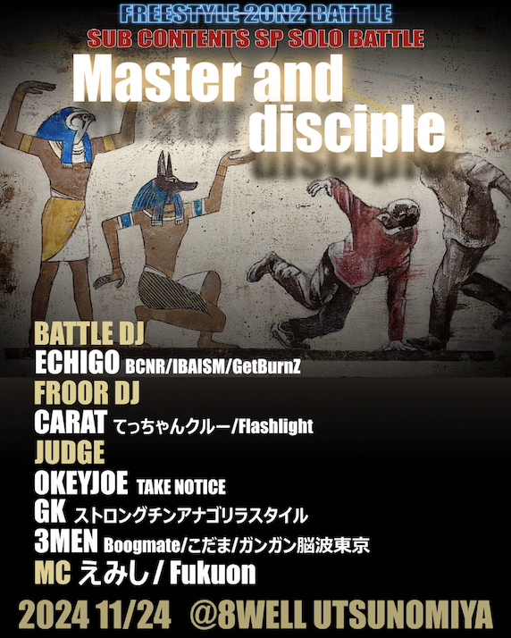 Master and disciple 11/24