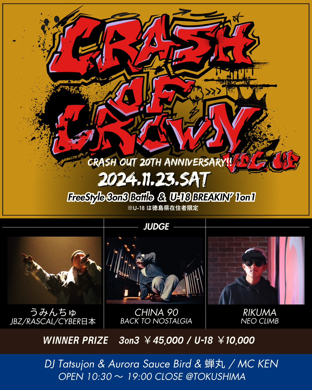 CRASH OUT 20th Anniversary!! ▼Crash of Crown vol.UP!!!!▼