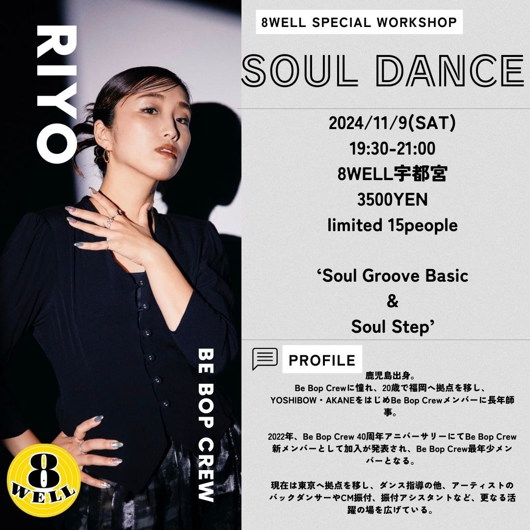 SOUL DANCE workshop by RIYO from Be Bop Crew