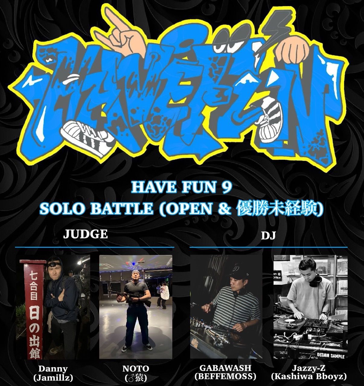 HAVE FUN 9 -Open&優勝未経験 SoloBattle-