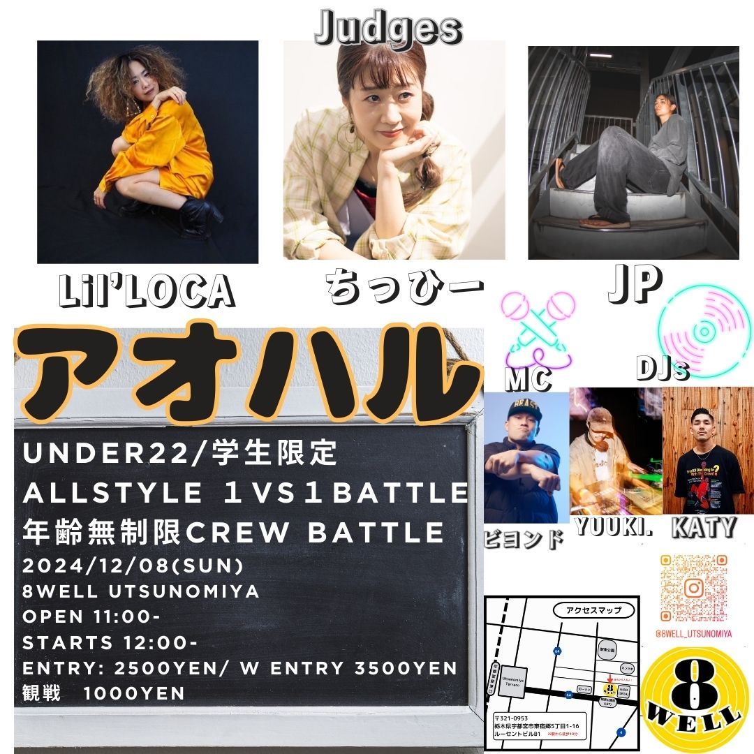 Under22 or 学生限定バトル　アオハル　vol.3 