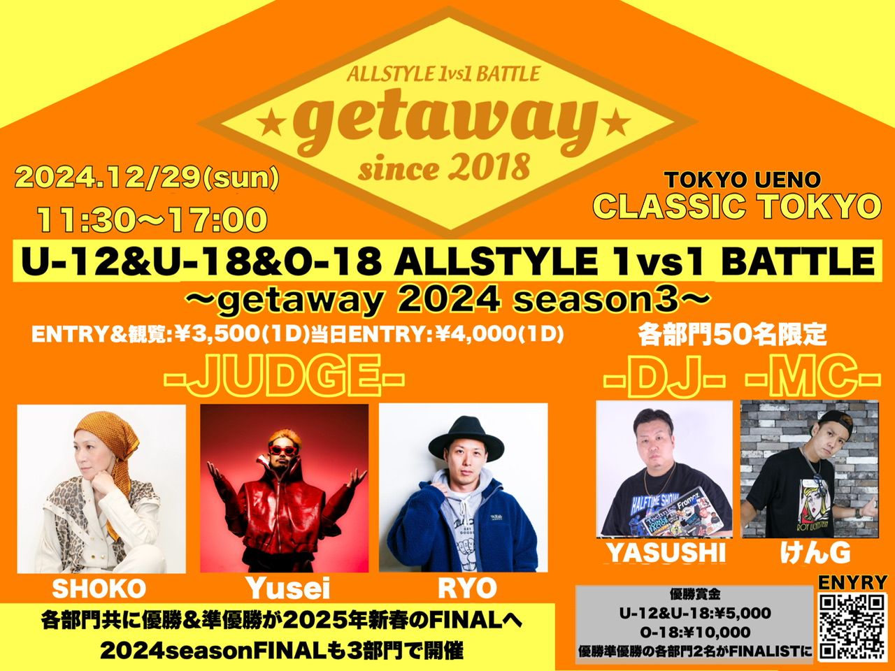 getaway2024season3〜ALLSTYLE BATTLE〜