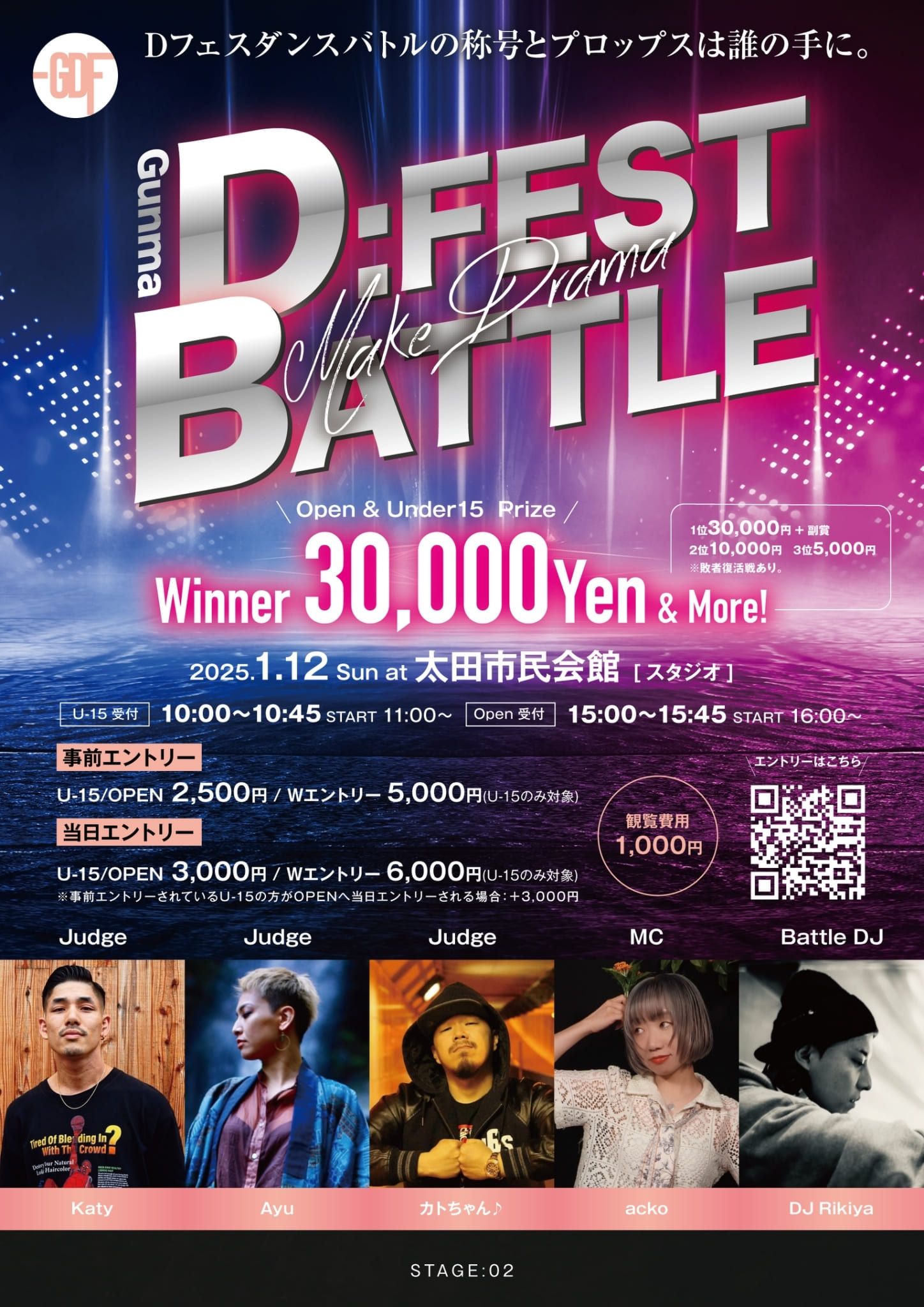 ENTER THE STAGE】 GUNMA D:FEST BATTLE VOL.2
