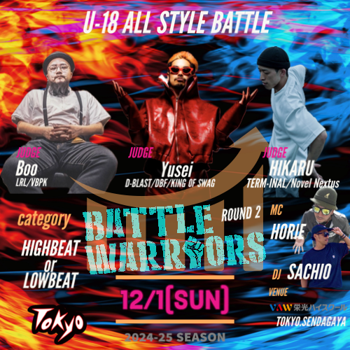 BATTLE WARRIORS【U-18】12/1(日)