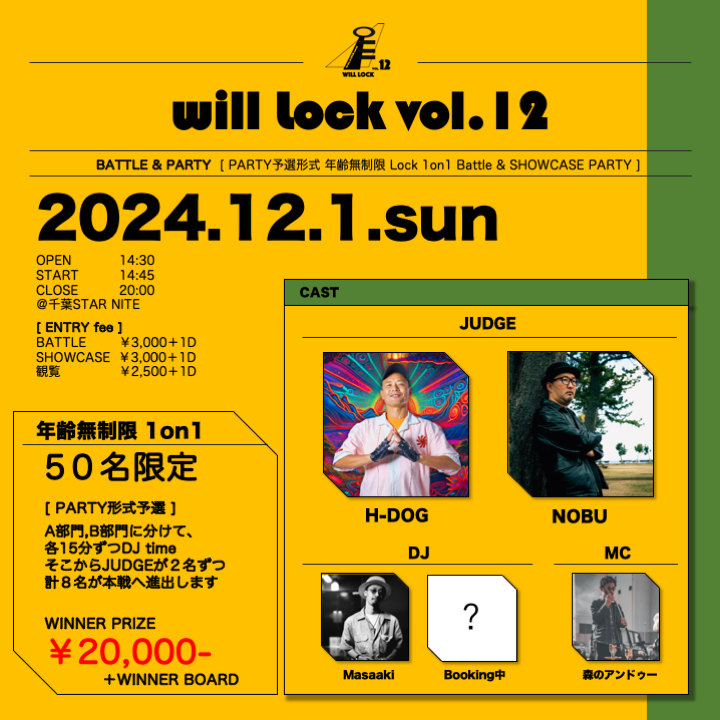 will Lock vol.12