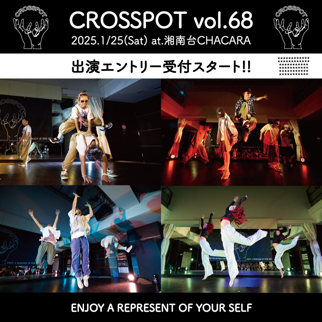 CROSSPOT vol.68