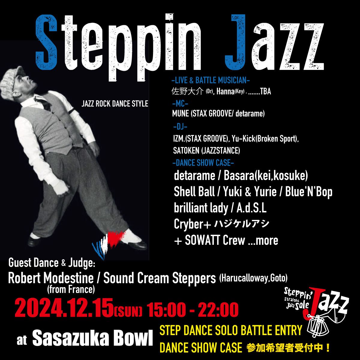 12/15(sun) Steppin Jazz 2024開催！