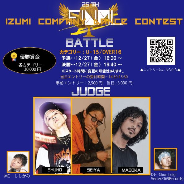 IZ_CONTEST SOLO Battle U-15/OVER16