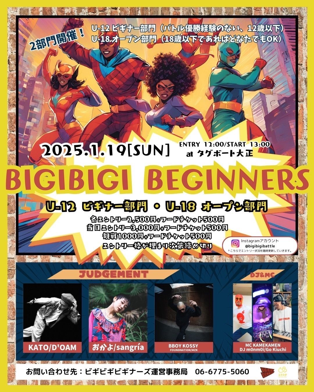 BIGIBIGI BEGINNERS