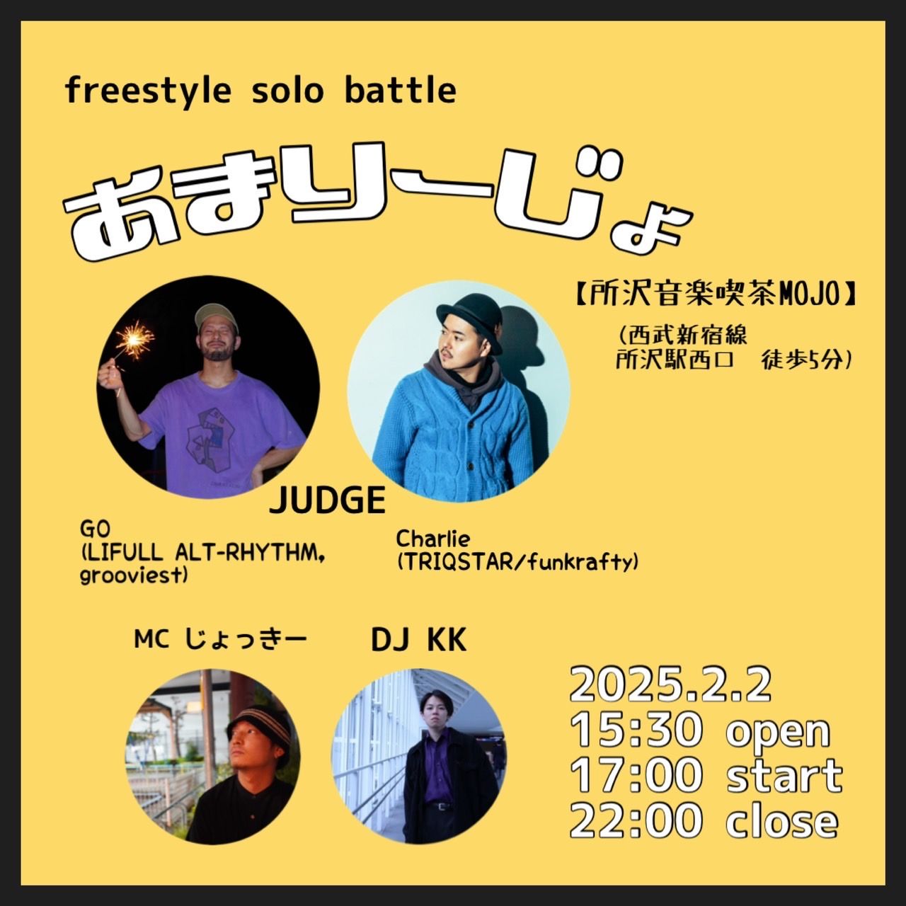 あまりーじょvol.1 所沢発‼︎freestyle solo battle‼︎