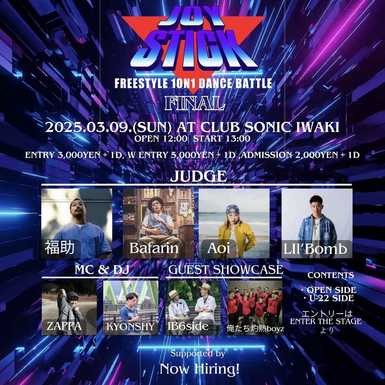 OPEN エントリーフォーム　Freestyle 1on1 Dance Battle Joystick Final 