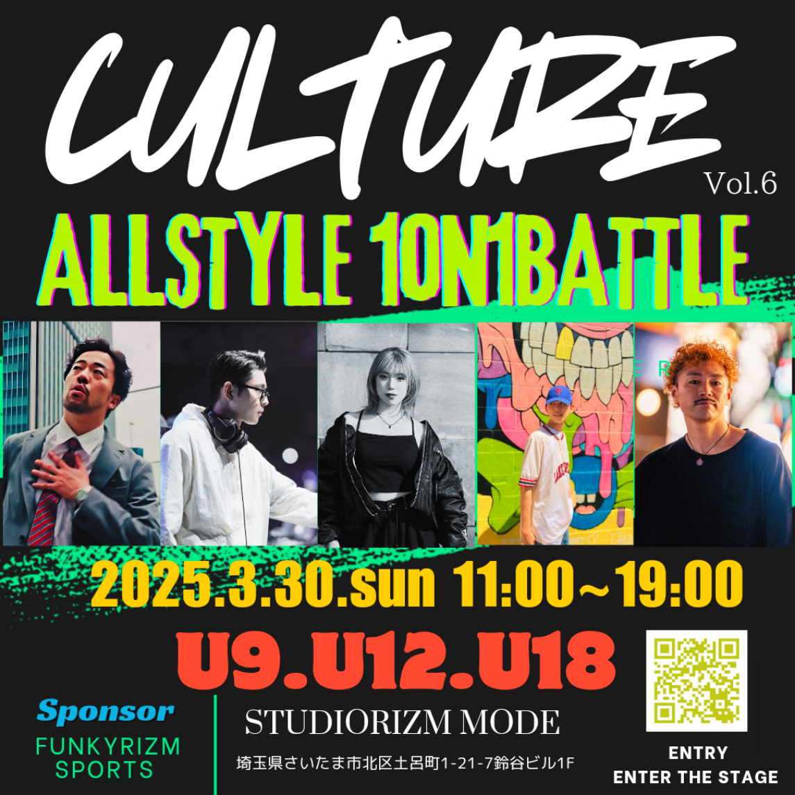 CULTURE  ALL STYLE SOLO BATTLE 